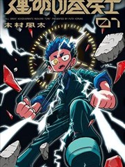 荆棘与玫瑰剧场版